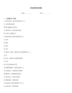 男友愛(ài)你測(cè)試題