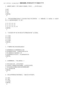 2025-2026海船船員考試考試題庫及答案第804期