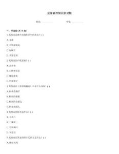 灰原哀冷知識測試題