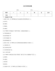 口紅專項測試題