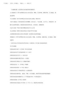 2025年華醫(yī)網(wǎng)公共課程HN考試答案