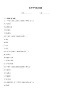 結果導向型測試題