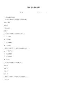 蔡國慶搞笑測試題