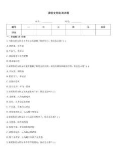 滿級女朋友測試題