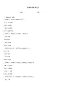 原畫測試題畫不完