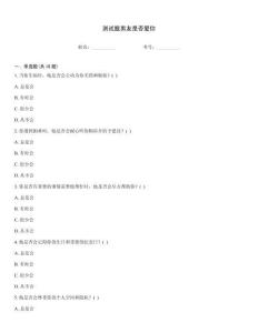 測(cè)試題男友是否愛(ài)你