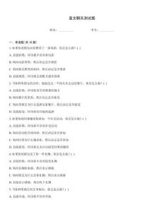 直女聊天測試題