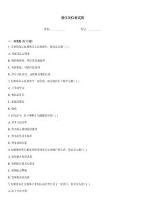 撩漢段位測試題