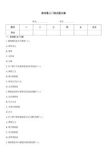 奧特曼入門測試題合集