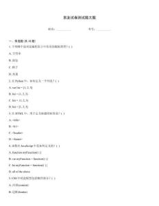 男友試卷測(cè)試題大題