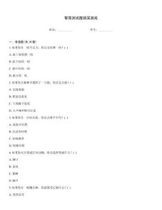 智商測試題搞笑游戲