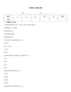 惡搞的心理測試題