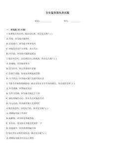 女生鑒別男生測試題