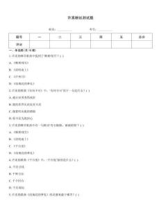 許嵩粉絲測(cè)試題