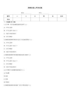 海螺發(fā)燒人聲測試題