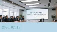 凝心聚力啟新程：養(yǎng)老服務(wù)公司2026年后復(fù)工復(fù)產(chǎn)收心會(huì)議