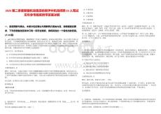 2025第二季度新疆機場集團哈密伊州機場招聘23人筆試歷年參考題庫附帶答案詳解