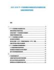 2025-2030下一代互联网技术发展分析及市场前景与商业模式探索研究报告