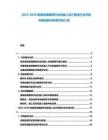 2025-2030海底資源勘探作業機器人設計制造行業市場供需創新與投資評估介紹