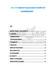 2025-2030雅加達農產品深加工設備行業市場競爭分析及投資策略規劃報告