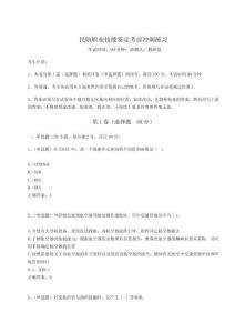 2023年度民航職業技能鑒定考前沖刺練習附參考答案詳解【預熱題】