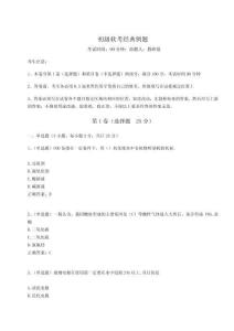 2023年度初級軟考經(jīng)典例題附參考答案詳解（奪分金卷）