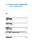 2025-2030中國汽車工業信息化行業市場深度調研及發展趨勢與投資前景預測研究報告