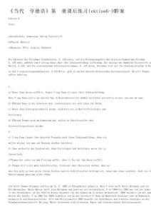 《當代大學德語》第二冊課后練習lektion6-10答案