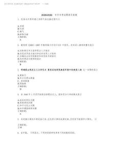 2026-2027 專升本考試題庫及答案