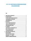 2025-2030中國汽車物流行業(yè)市場現(xiàn)狀供需分析及投資評估長遠(yuǎn)規(guī)劃研究報告