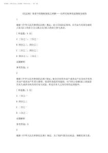 2025《民法典》體系中的物權制度考試題及答案