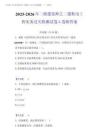2025-2026年二級建造師之二建機電工程實務過關檢測試卷A卷附答案
