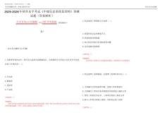 2025-2026年軟件水平考試《中級信息系統(tǒng)監(jiān)理師》預(yù)測試題15(答案解析