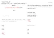 2025-2026年理財規劃師《三級理財規劃師》預測試題18(答案解析)