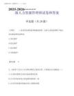 2025-2026年企業人力資源管理師之四級人力資源管理師試卷和答案