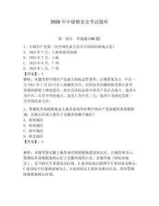 2026年中儲(chǔ)糧黨史考試題庫及答案（全優(yōu)）