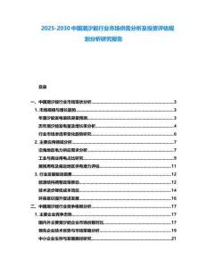 2025-2030中国潮汐能行业市场供需分析及投资评估规划分析研究报告