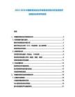 2025-2030中國教育培訓業市場現狀供需分析及投資評估規劃分析研究報告