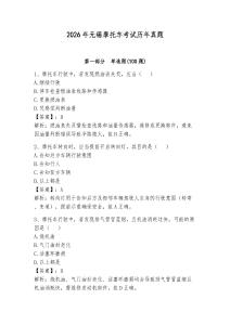 2026年無錫摩托車考試歷年真題完整參考答案