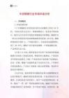 中國橘梗行業市場環境分析