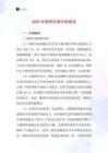 2025年網(wǎng)吧市場(chǎng)分析報(bào)告