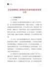 企業(yè)信用報(bào)告_陜西信合天成環(huán)境科技有限公司