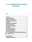 2025-2030玻利維亞鋰礦資源開發(fā)行業(yè)市場調(diào)研及投資風險深度分析報告