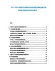 2025-2030中國汽車零部件行業市場現狀發展分析及投資機會評估規劃分析研究報告