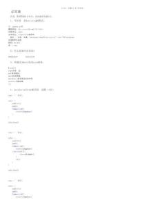 Python面試題Web篇（附答案）