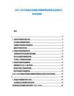 2025-2030制造業(yè)市場細(xì)分策略研究政策及企業(yè)成長分析綜合報(bào)告