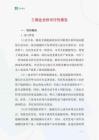 工商業(yè)光伏可行性報(bào)告