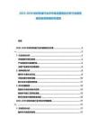 2025-2030紡織機械行業(yè)中市場深度報告分析行業(yè)前景規(guī)劃投資策略研究報告