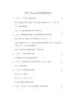 google的高級搜索技巧
