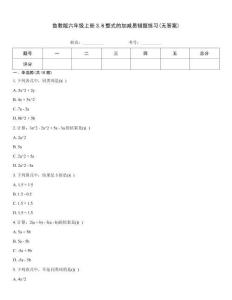 魯教版六年級上冊3